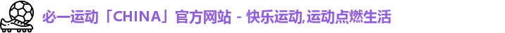必一